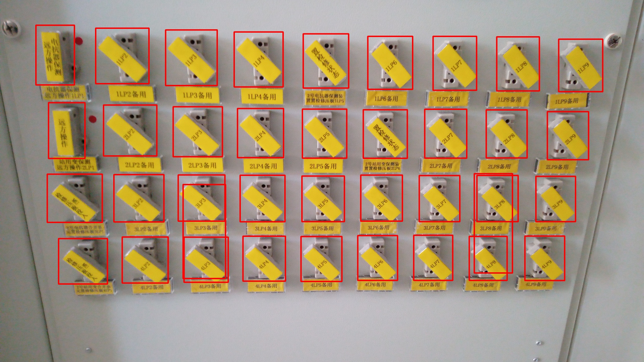 智能二次压板识别管理系统-1