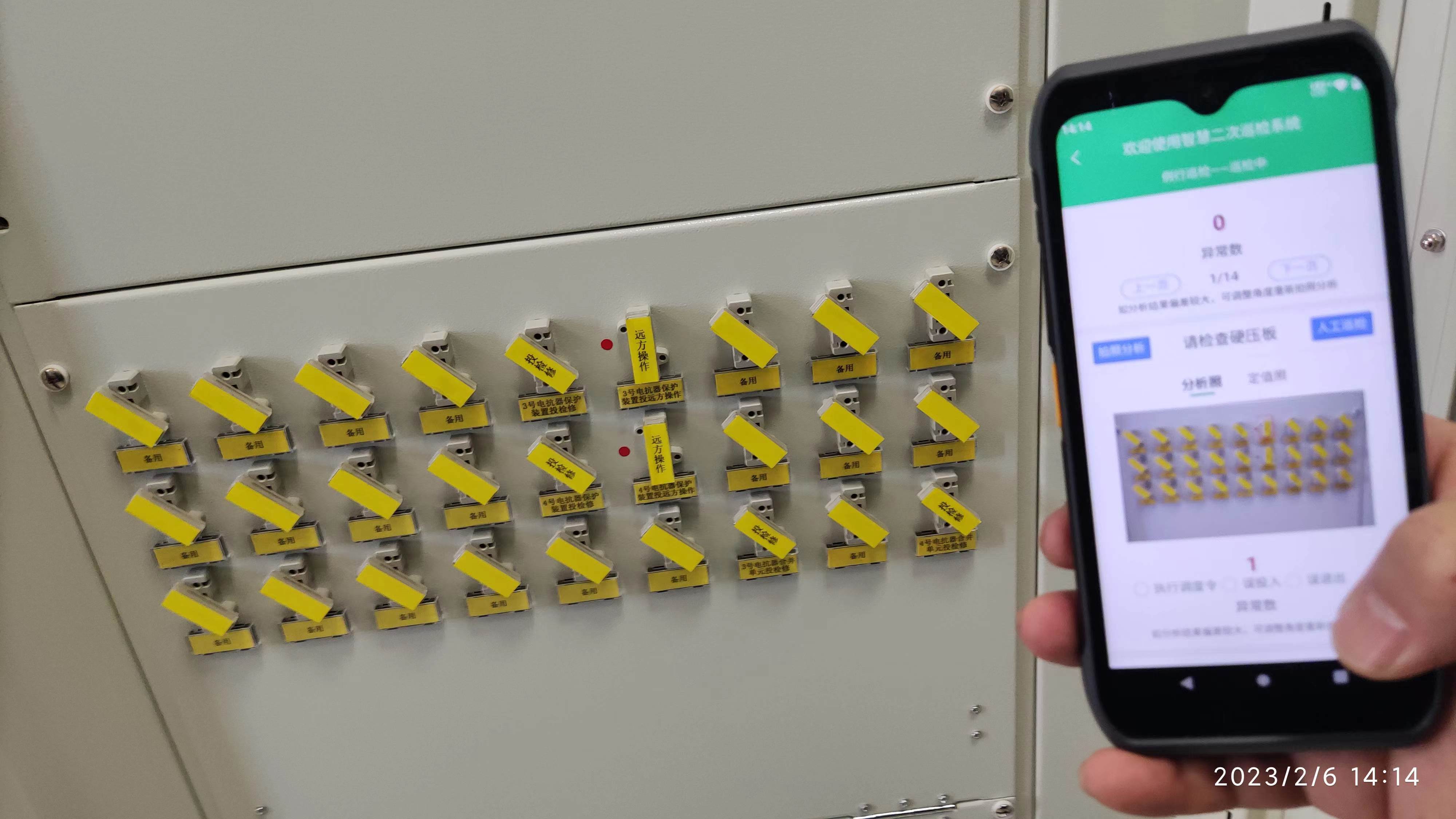 智能二次压板识别管理系统-2