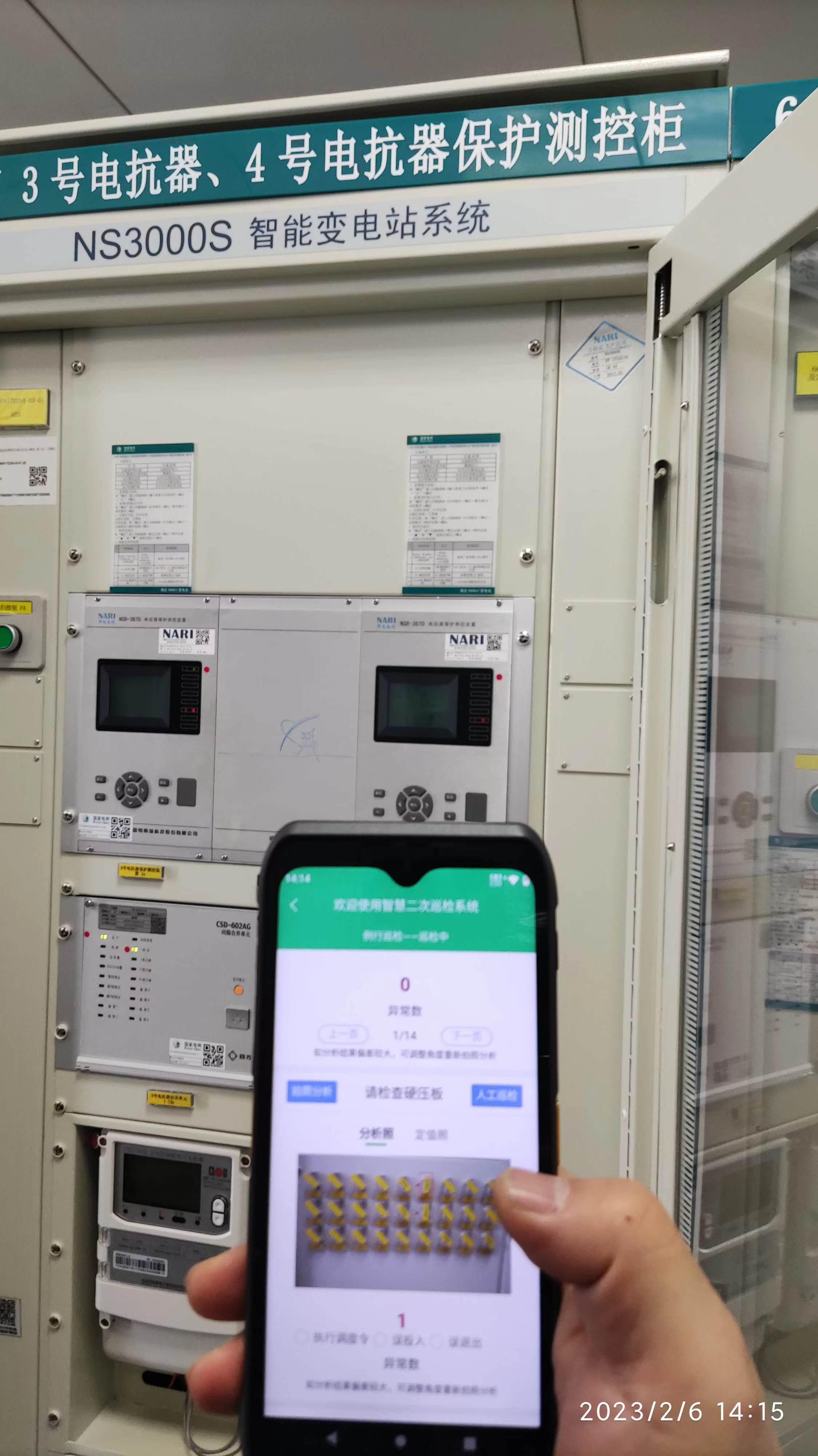 智能二次压板识别管理系统-3